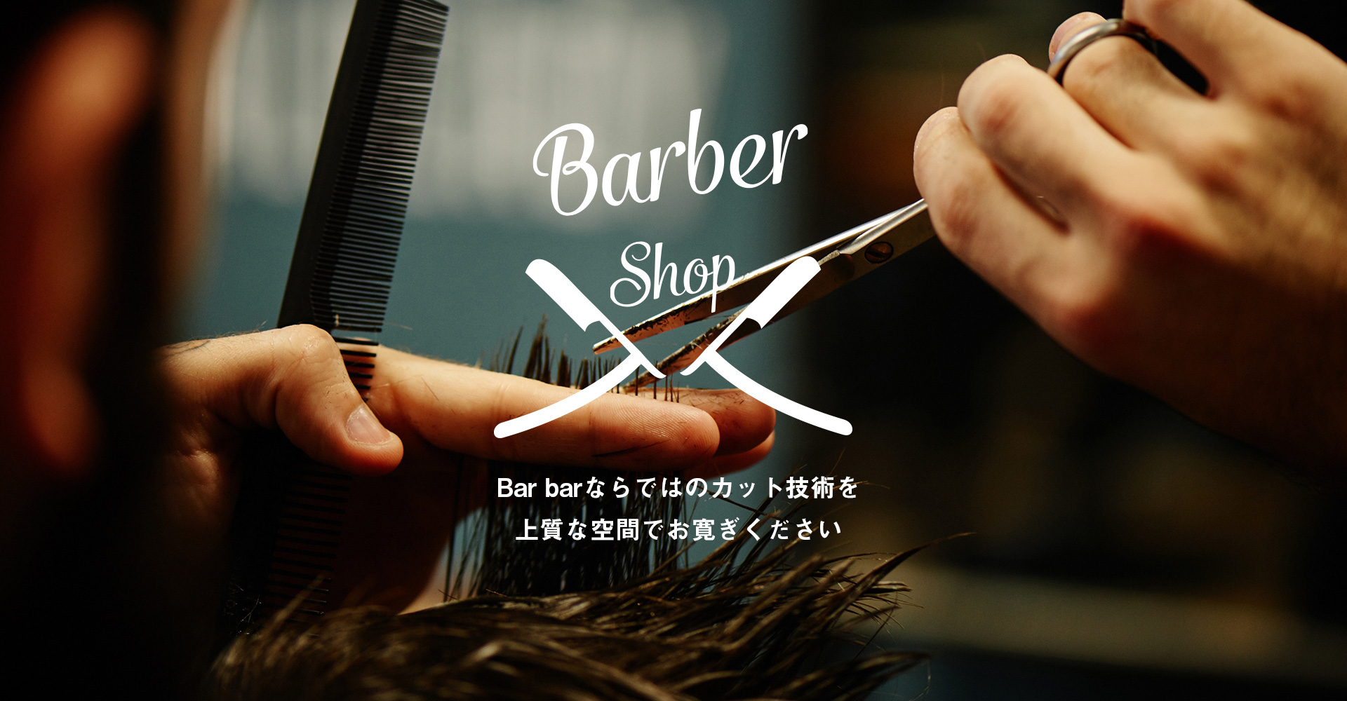 HairSalonRodのイメージ