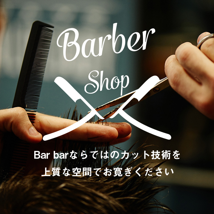 HairSalonRodのイメージ